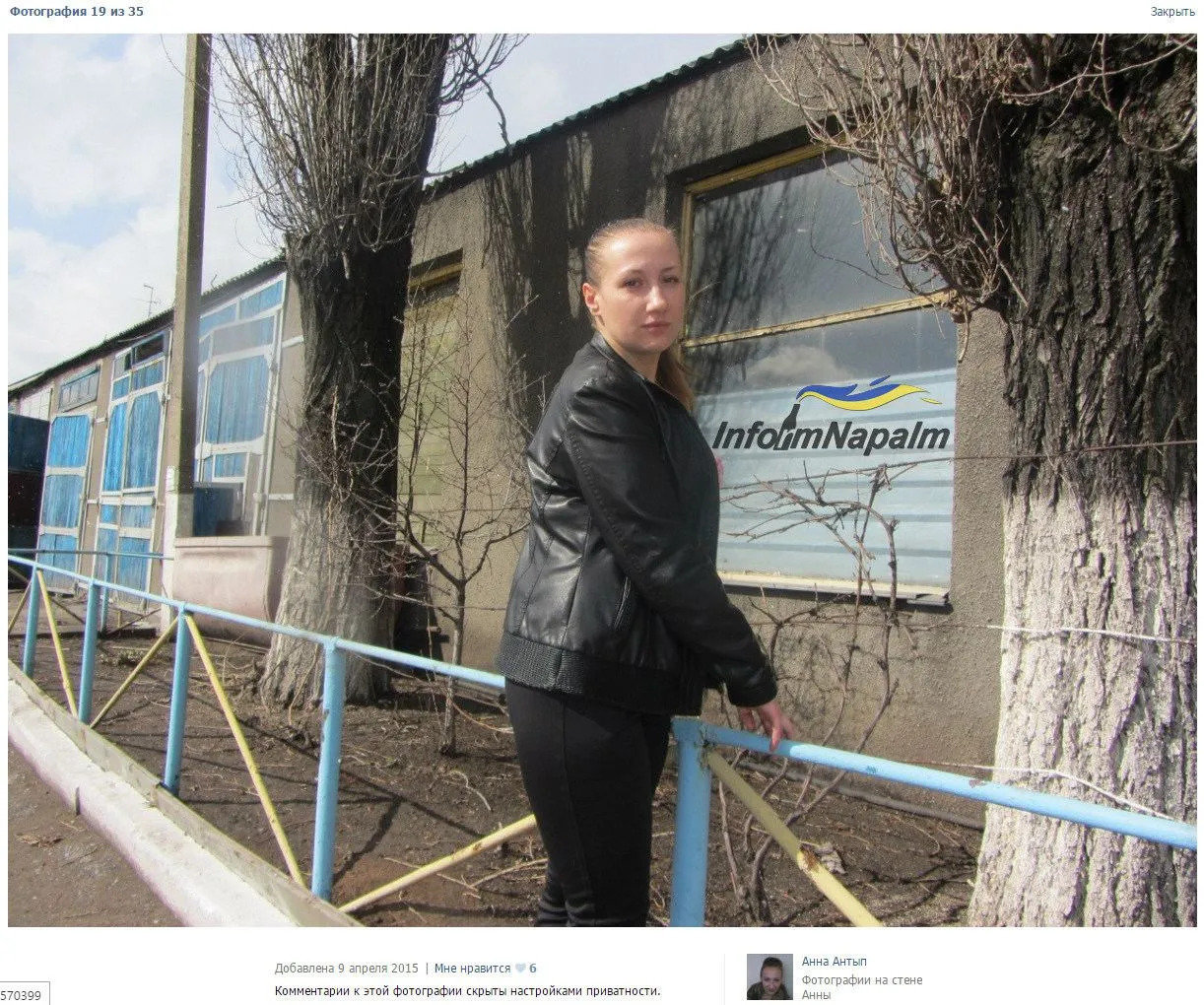 Анна Антип Анна Антип