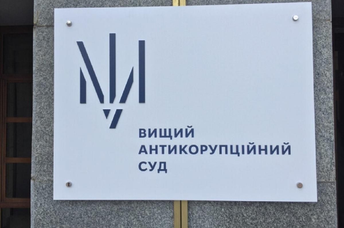 ВАКС переглянув питання застави фігурантці справи Злочевського ВАКС переглянув питання застави фігурантці справи Злочевського