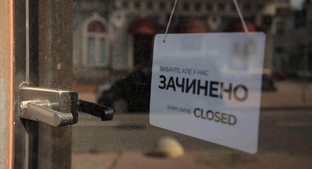 Локдаун у січні 2021: буде чи ні – до чого варто готуватися Локдаун у січні 2021: буде чи ні – до чого варто готуватися