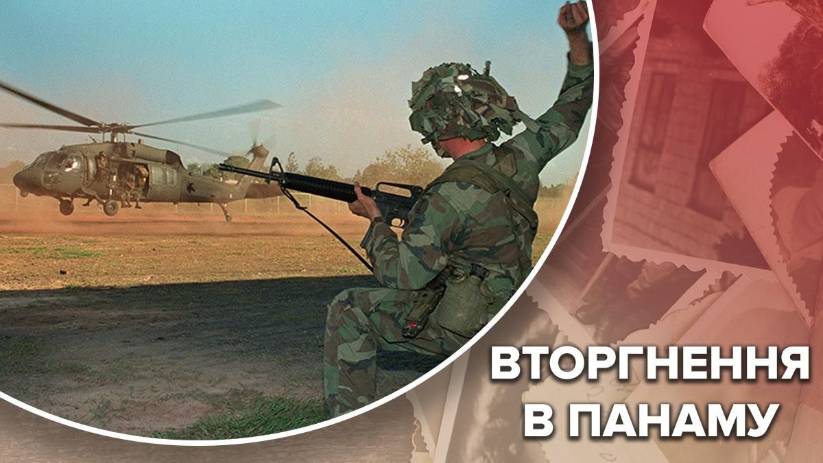 Вторжение США в Панаму: что случилось с диктатором Мануэлем Норьегом Вторжение США в Панаму: что случилось с диктатором Мануэлем Норьегом