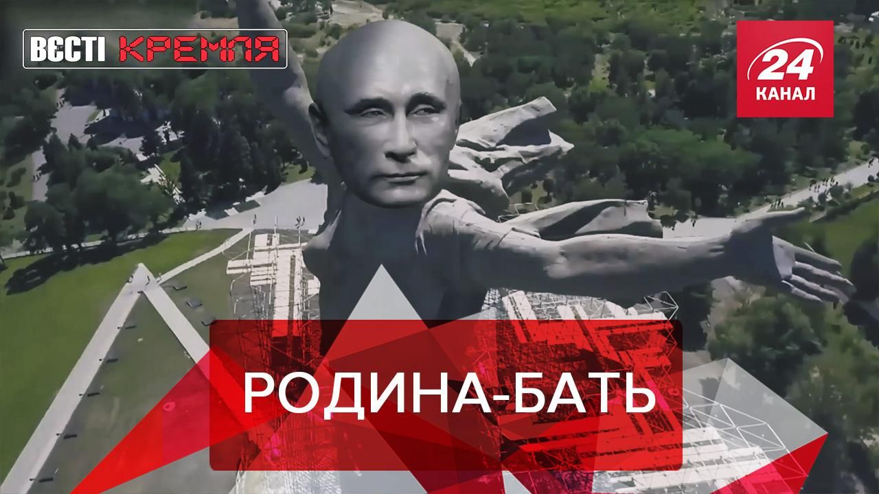 Вєсті Кремля Слівкі: Ймовірна третя донька Путіна, Росія хоче свою МКС