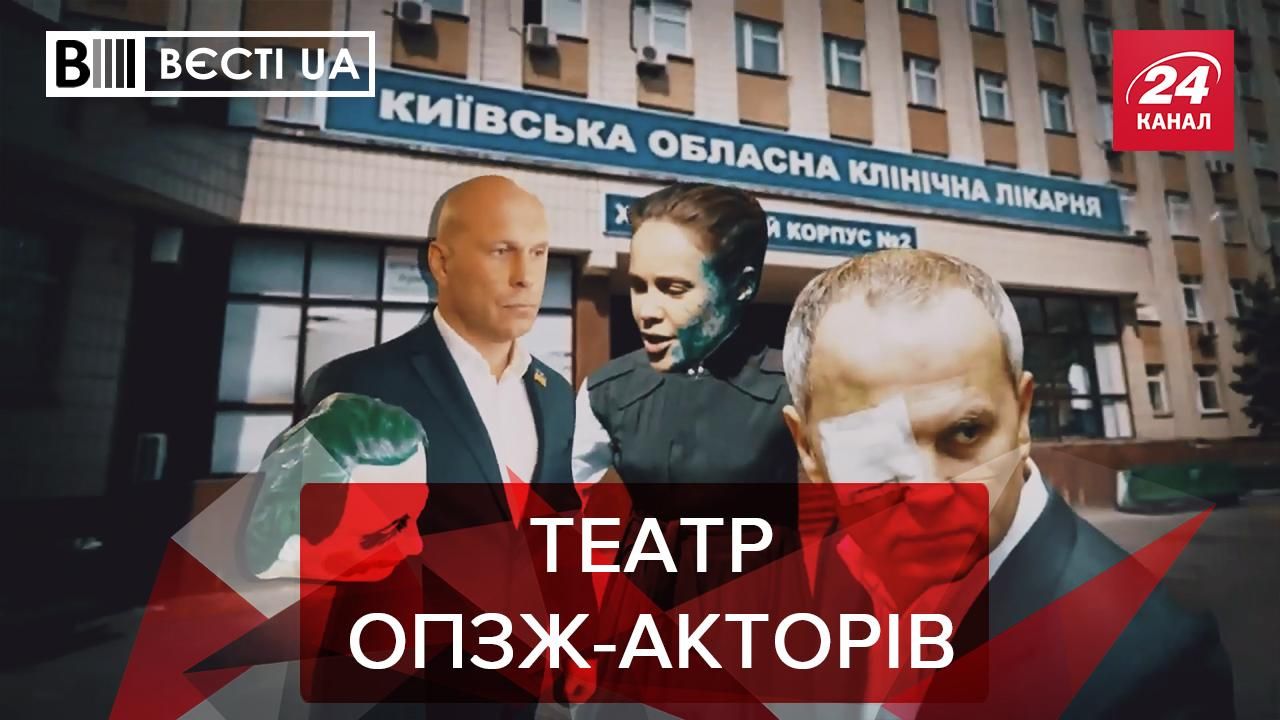 Вєсті UA Жир: Маски – атрибут ОПЗЖ, Засмучена Мендель
