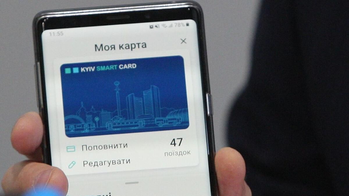 У КМДА пояснили, навіщо замінили додаток Kyiv Smart City У КМДА пояснили, навіщо замінили додаток Kyiv Smart City