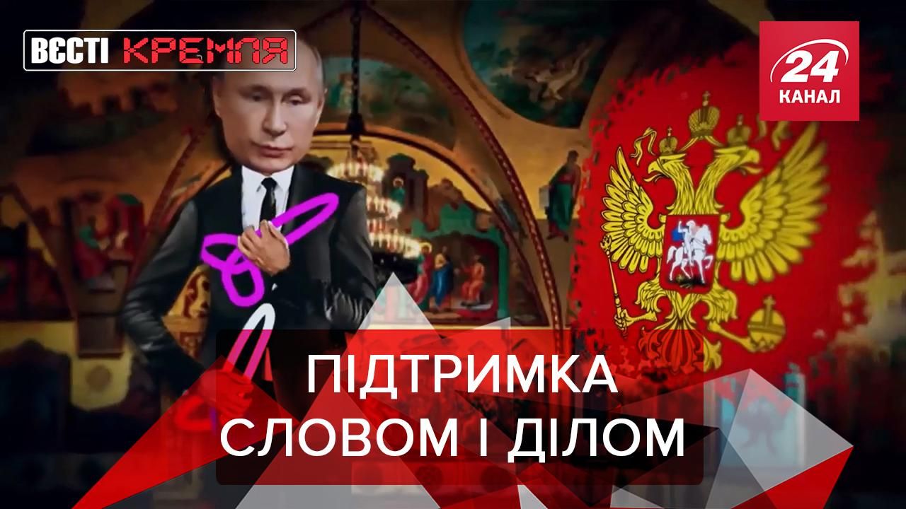 Вєсті Кремля Слівкі: Дзюбинг від Аерофлоту, Косплей Рогозіна на Маска