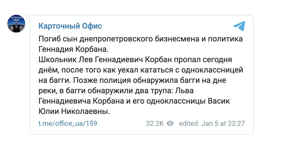 Корбан Корбан