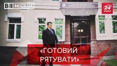 Вєсті.UA. Жир: Конкурс для команди Януковича. Чорнобильське "свято" Тищенка Вєсті.UA. Жир: Конкурс для команди Януковича. Чорнобильське "свято" Тищенка
