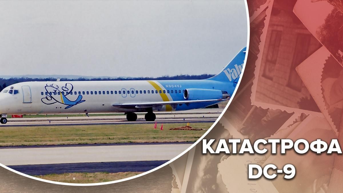 Сотні пасажирів опинилися в болоті з алігаторами: моторошна історія авіакатастрофи DC-9 Сотні пасажирів опинилися в болоті з алігаторами: моторошна історія авіакатастрофи DC-9