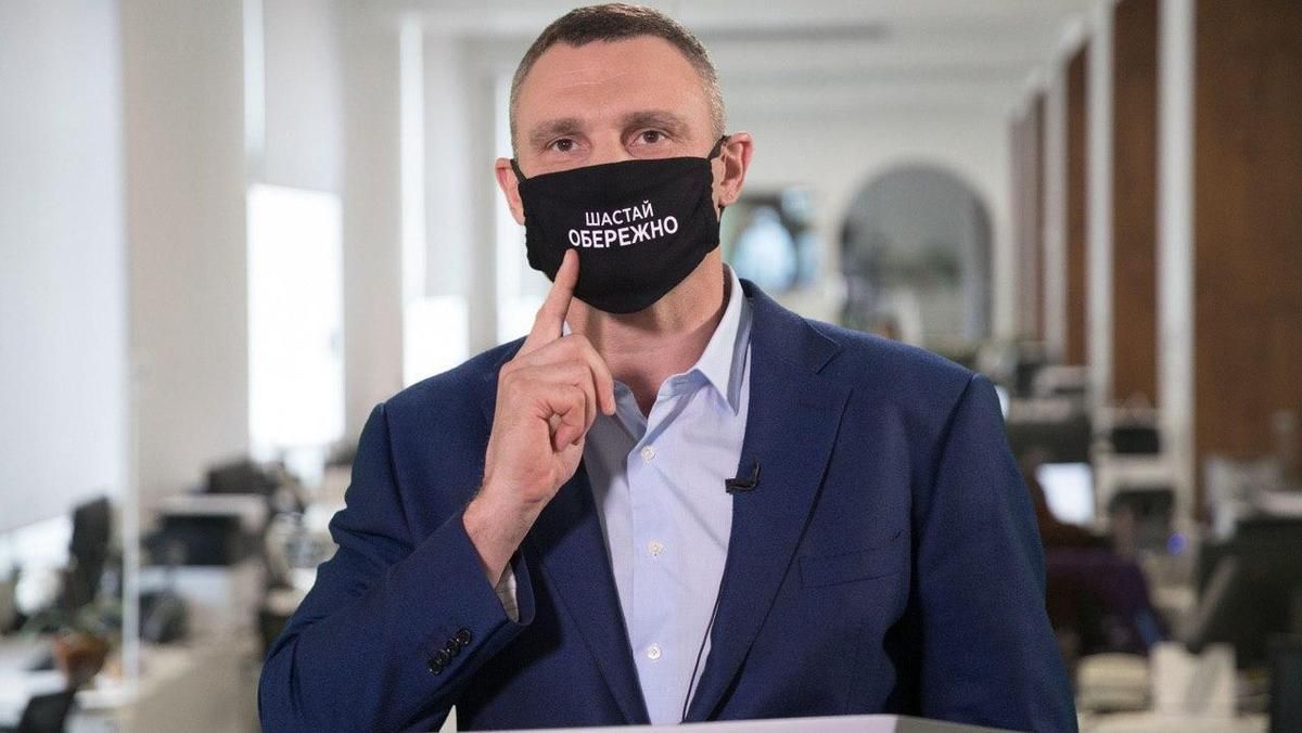 Кличко звернувся до киян через початок посиленого карантину Кличко звернувся до киян через початок посиленого карантину