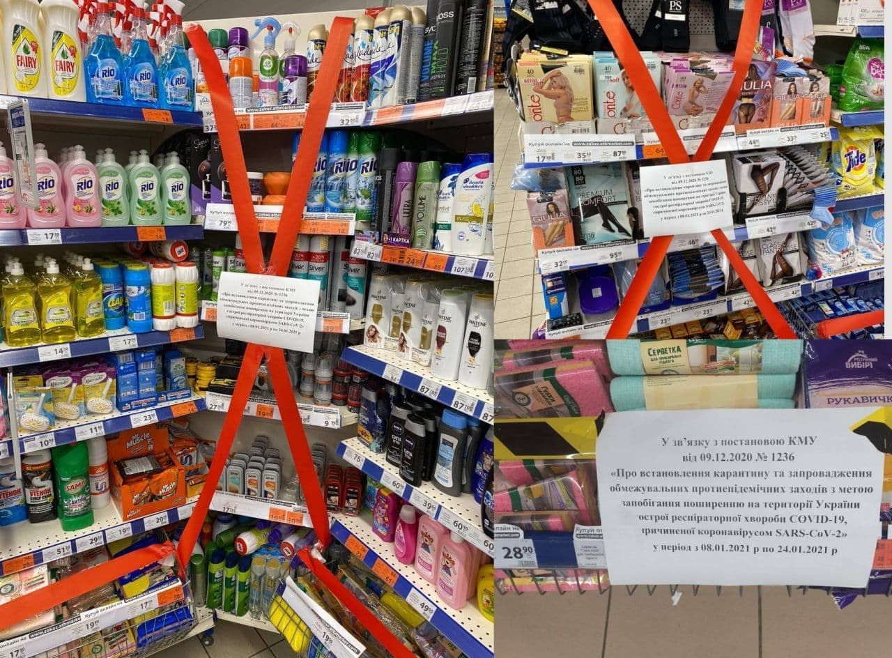 Як супермаркети в Україні дотримуються зимового локдауну: фото