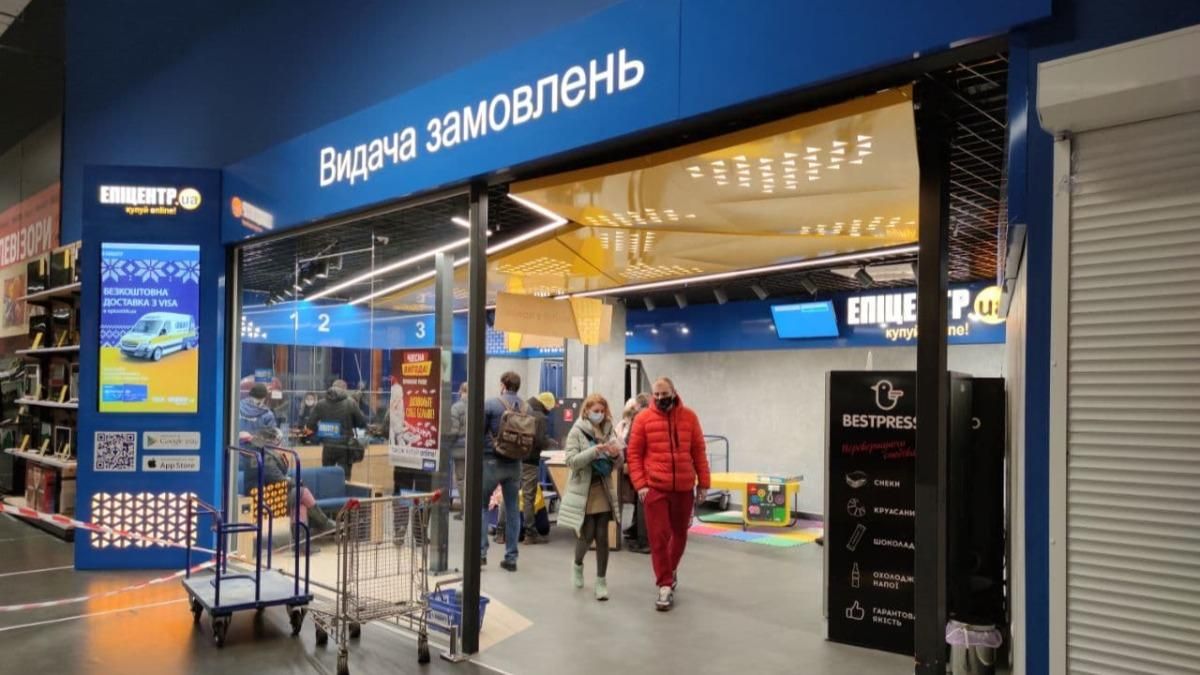 "Епіцентр" продає усі товари під час локдауну