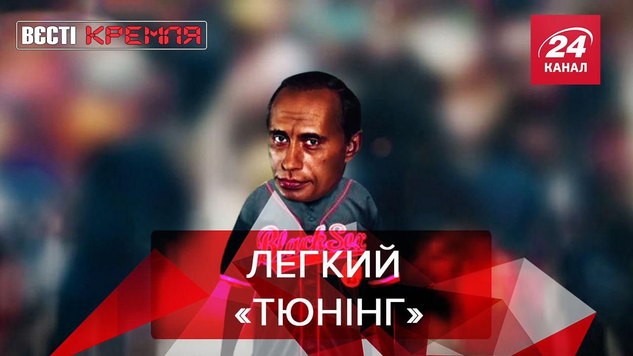 Вєсті Кремля Слівкі: Російський TikTok і YouTube. Блогер Петрова