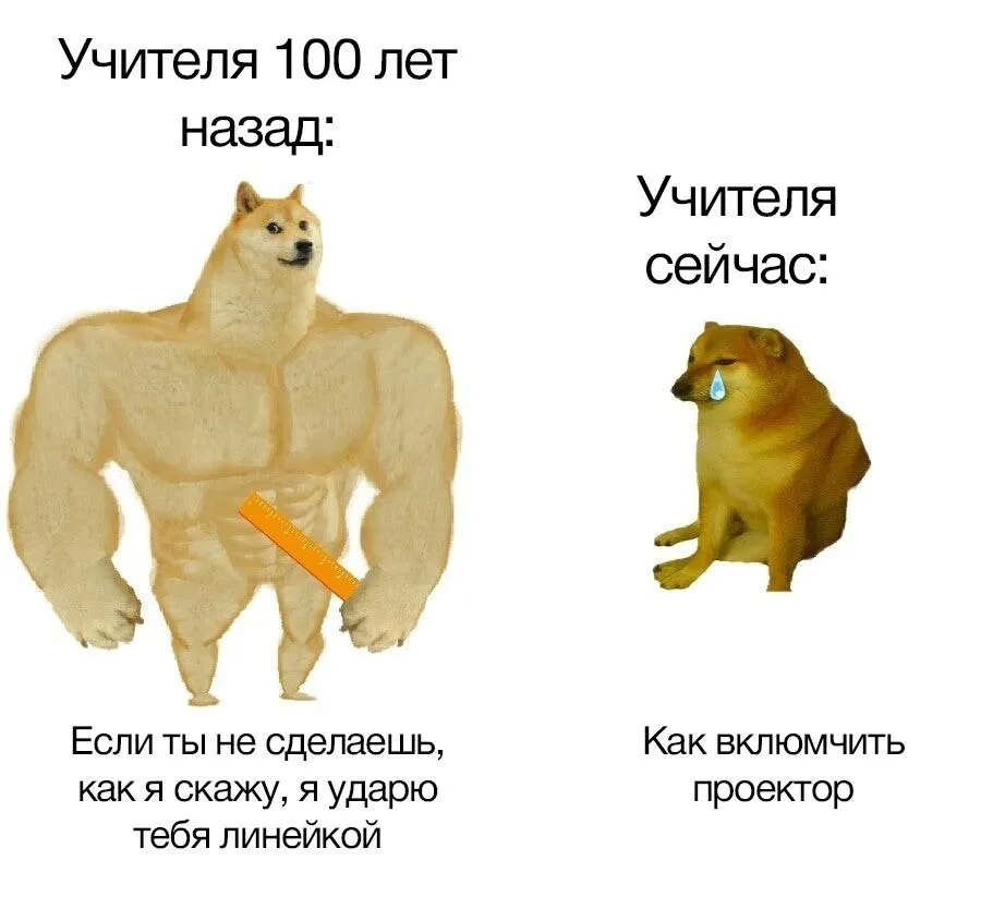 мем Swole Doge vs. Cheems мем Swole Doge vs. Cheems