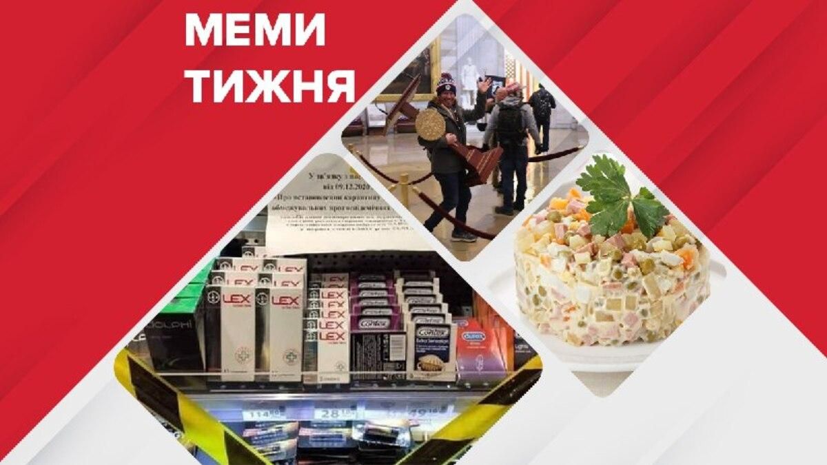 Смешные мемы недели: мемы про носки и Капитолий