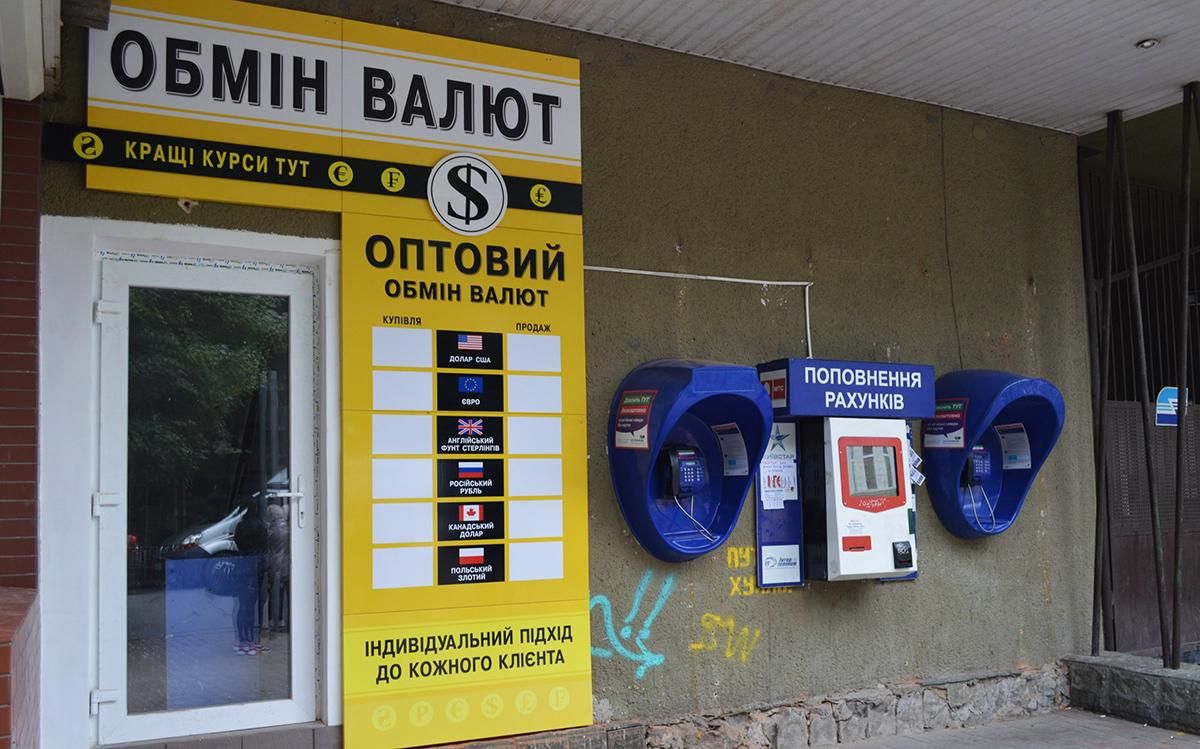 Курс доллара к гривне в обменниках Украины - 12 января 2021
