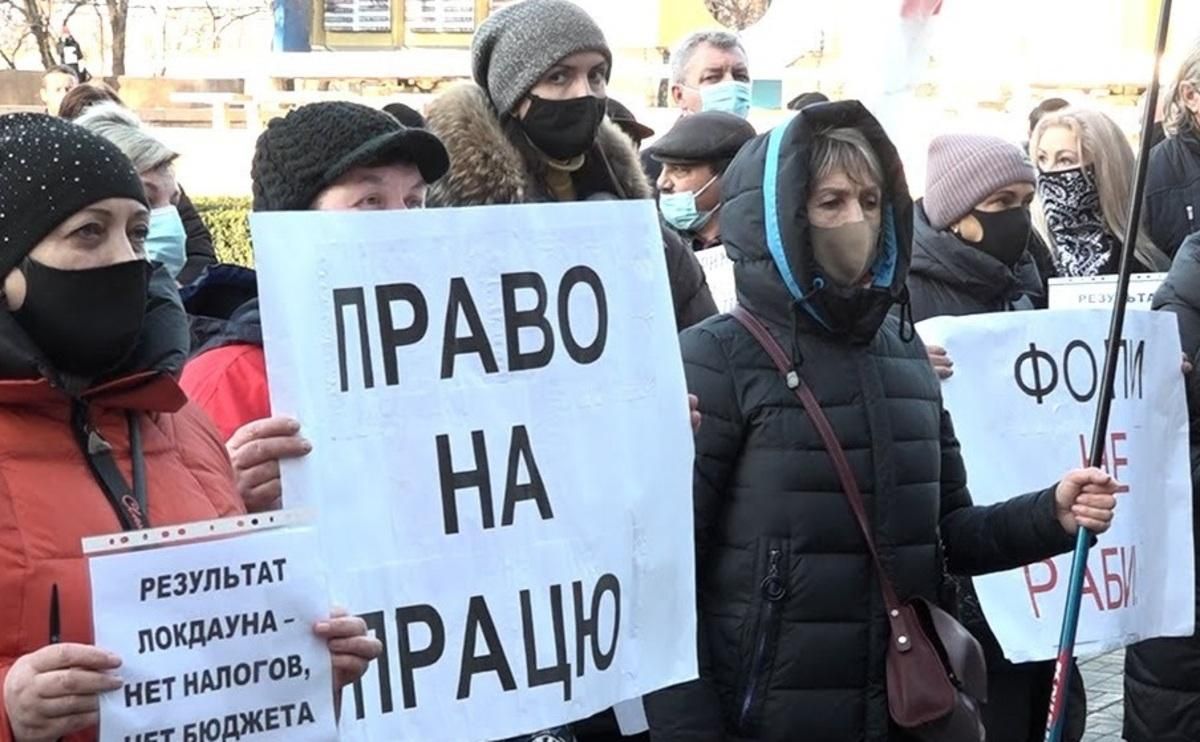 В Тернополе предприниматели вышли на протест 11 января 2021 В Тернополе предприниматели вышли на протест 11 января 2021