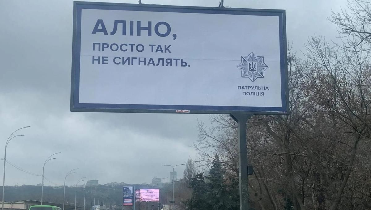В Киеве появились билборды против нарушений правил дорожного движения В Киеве появились билборды против нарушений правил дорожного движения