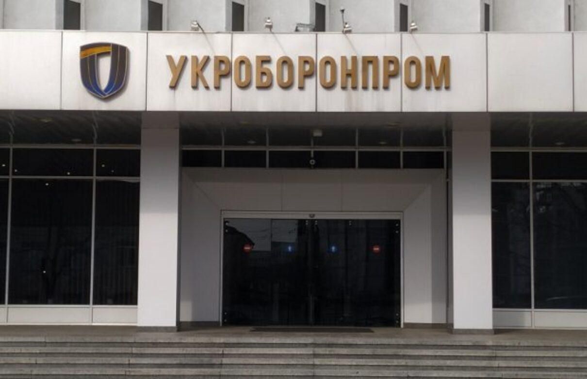Укроборонпром будет сдавать площади в аренду через Prozorro