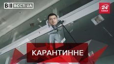 Вєсті.UA: Тупицький обійшов локдаун. Кива проти декомунізації