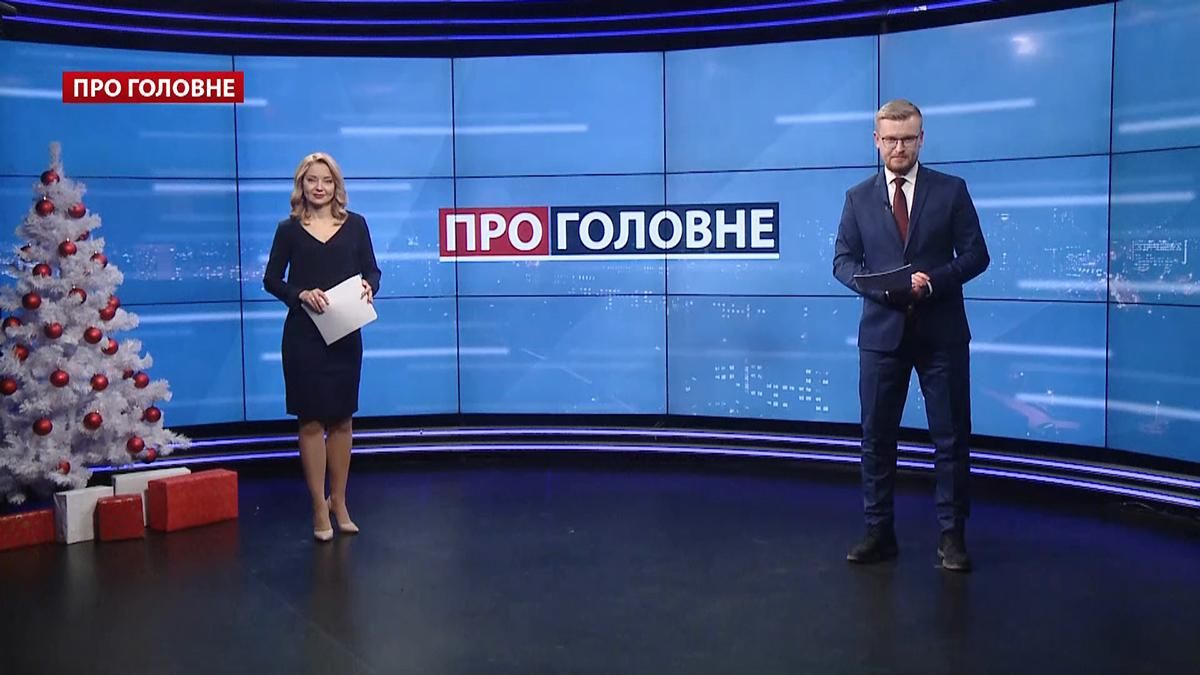 Про головне: Карантинні заборони в Україні, Заворушення у США 