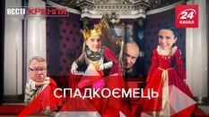 Вести Кремля: Провокационное интервью Лукашенко и Коли. Кадыров "отомстил" Трампу Вести Кремля: Провокационное интервью Лукашенко и Коли. Кадыров "отомстил" Трампу