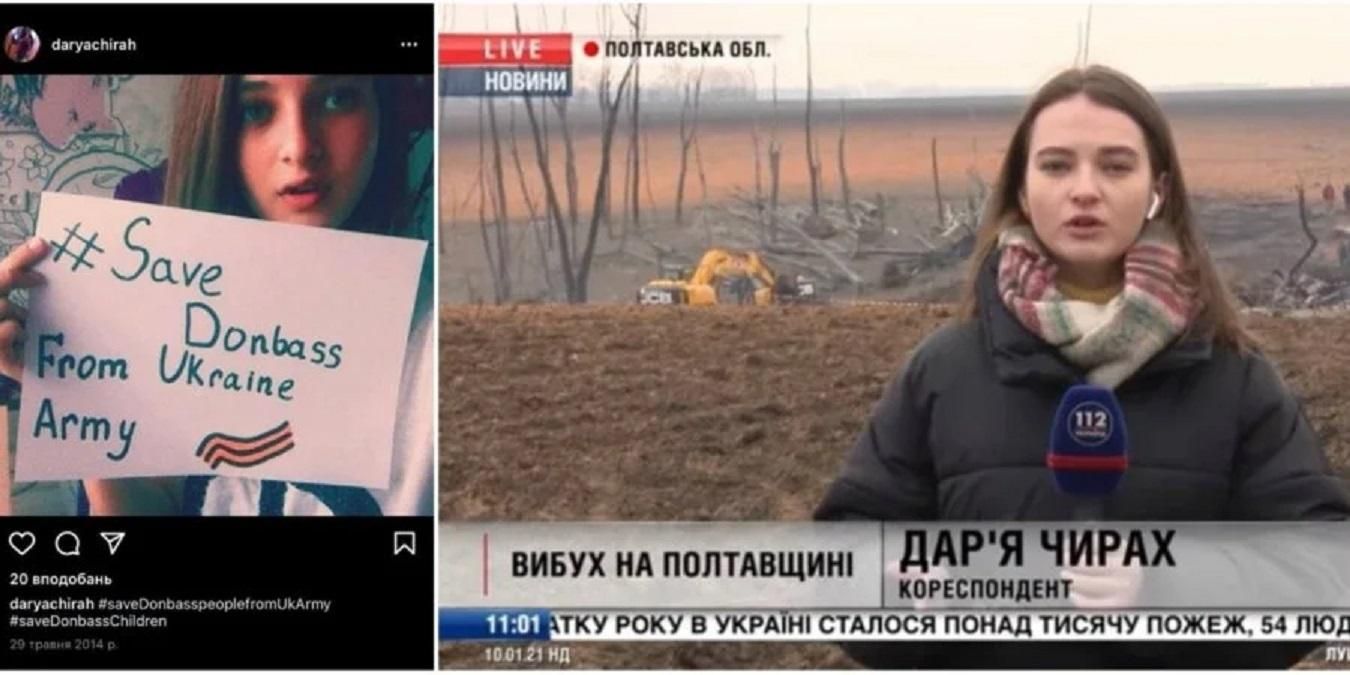 Журналістка 112 каналу хотіла захистити Донбас від армії України: фото