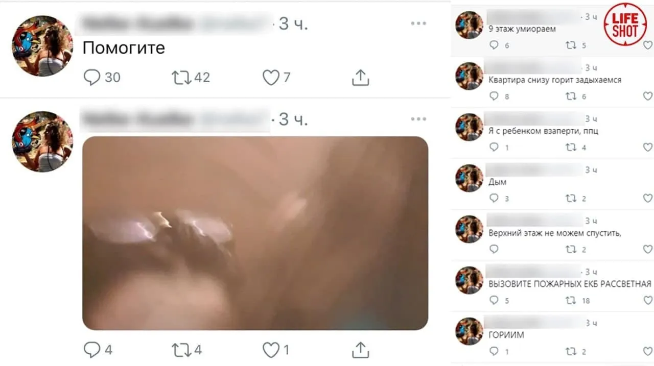 Пожежа, Єкатеринбург, жінка просила про допомогу в твіттері, жертви, 12 січня 2021 Пожежа, Єкатеринбург, жінка просила про допомогу в твіттері, жертви, 12 січня 2021