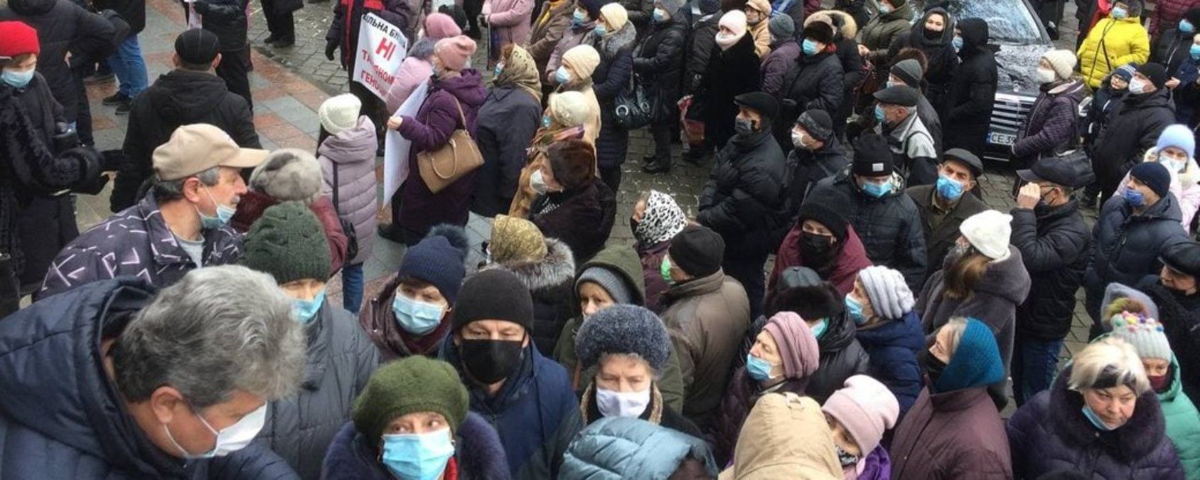 У Чернівцях 12 січня 2021 протестують через локдаун і тарифи на газ