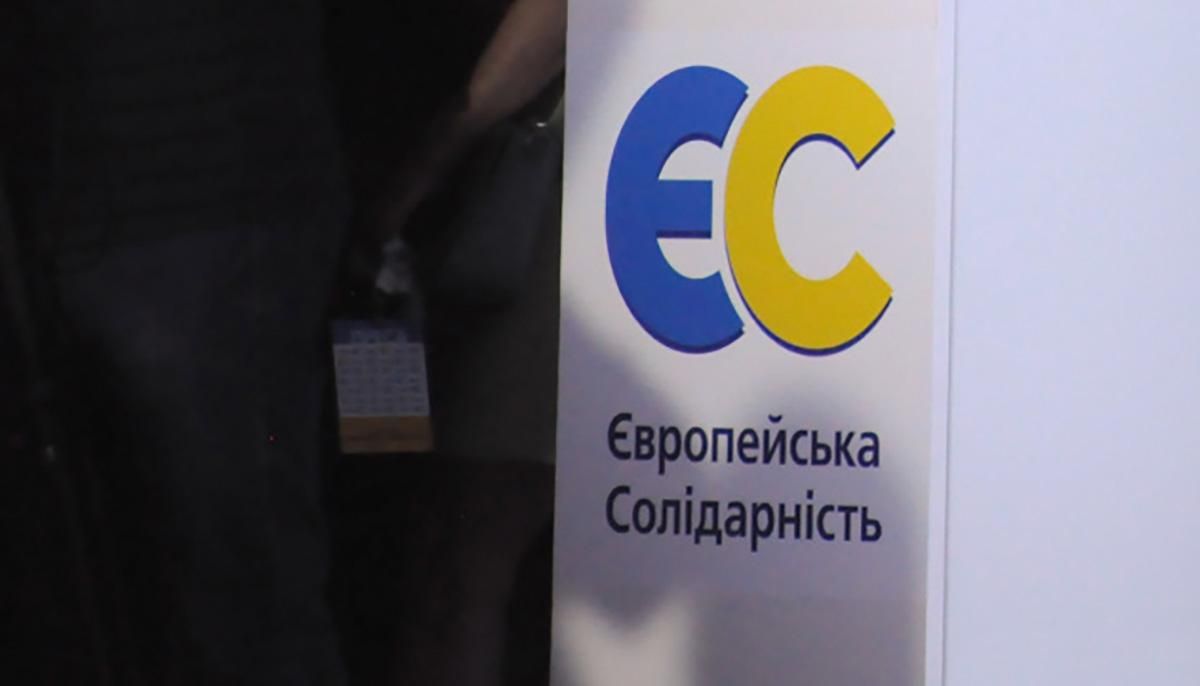 Facebook заблокировала аккаунты, связанные с партией Порошенко Facebook заблокировала аккаунты, связанные с партией Порошенко