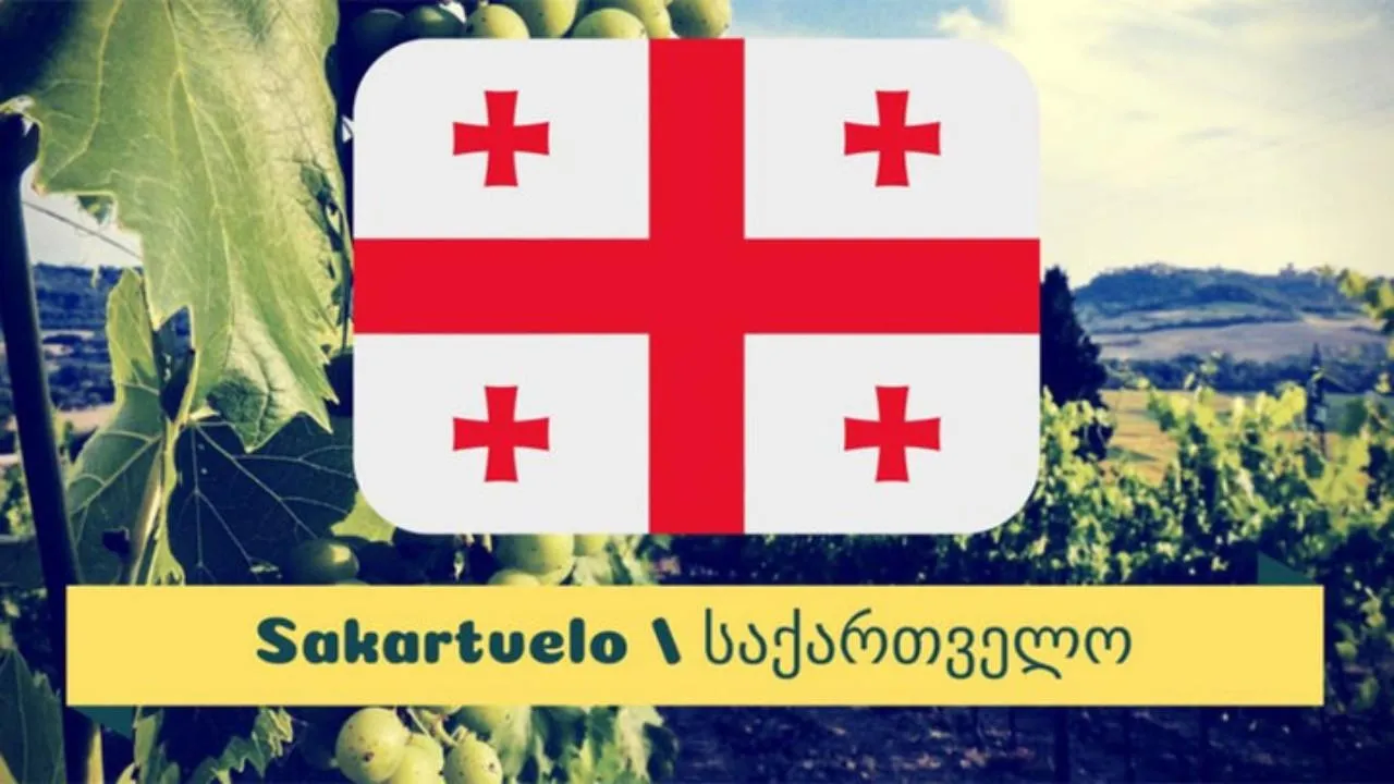 Грузія Грузія