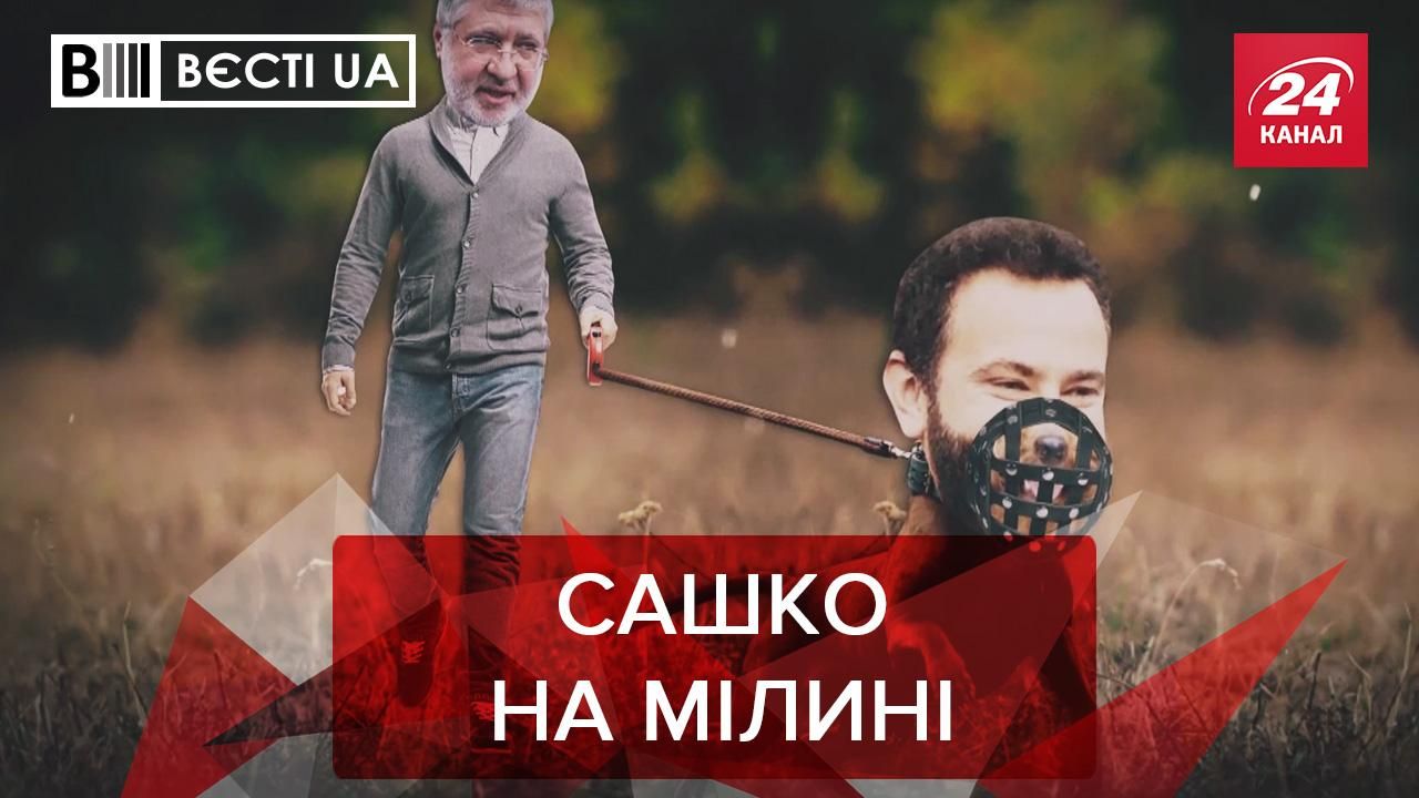 Вєсті UA: Заробіток Дубінського, слуги знайшли нового прем'єра