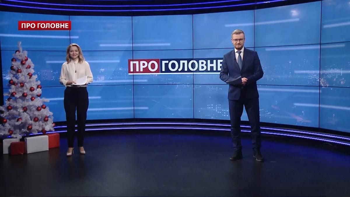 Про головне: Продовження локдауна, Монобільшість Слуги народу Про головне: Продовження локдауна, Монобільшість Слуги народу