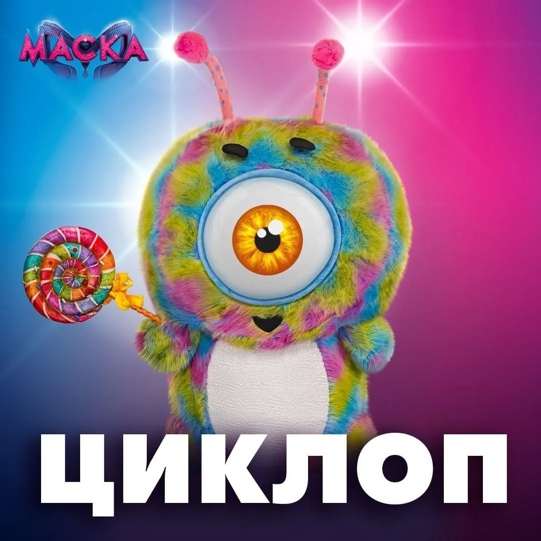 Маска Маска