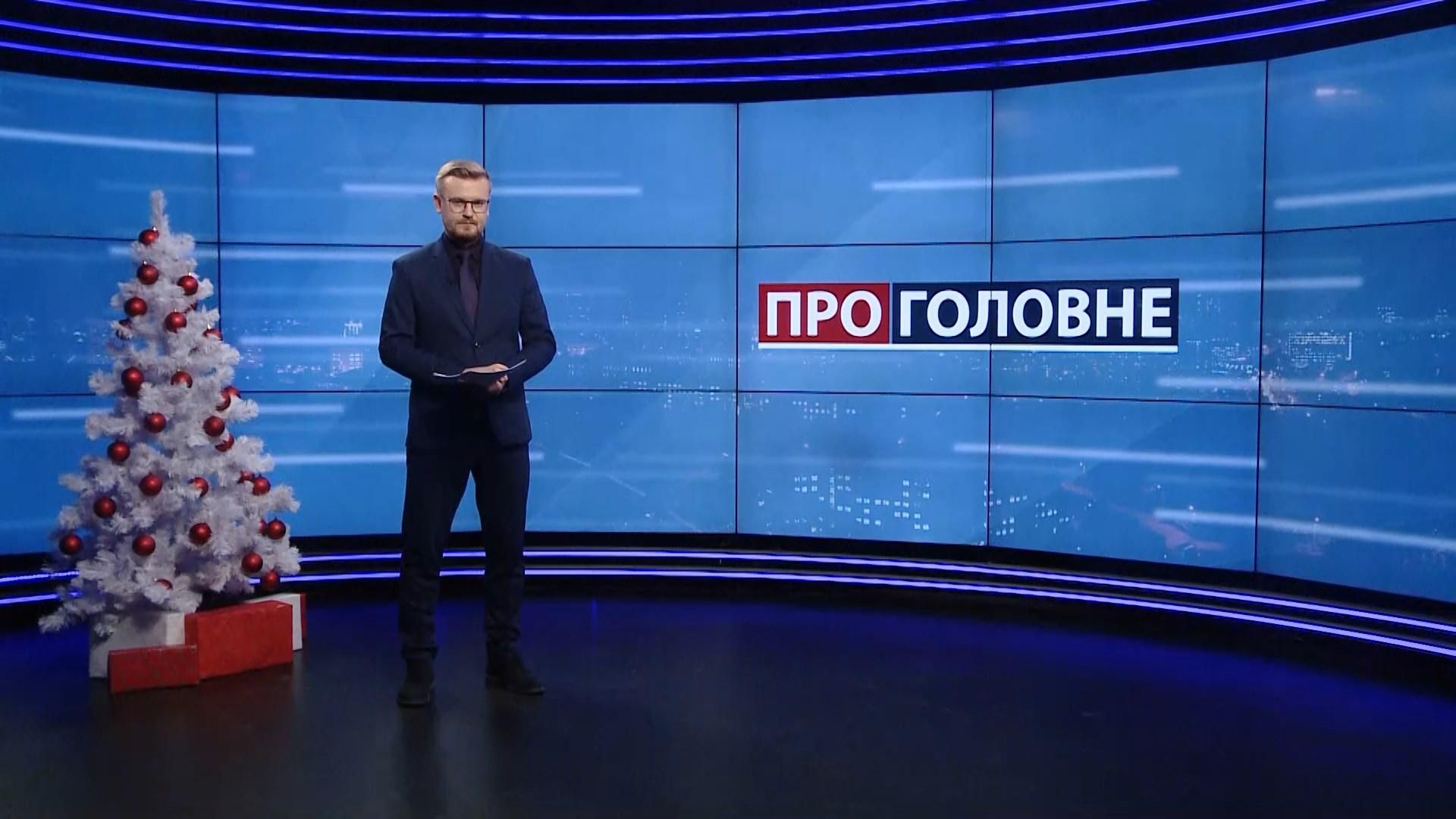 Про головне: Політичне майбутнє Трампа. Порятунок Татарова