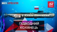 Вести Кремля: Новая вундервафля. Бердымухамедов против COVID-19 Вести Кремля: Новая вундервафля. Бердымухамедов против COVID-19