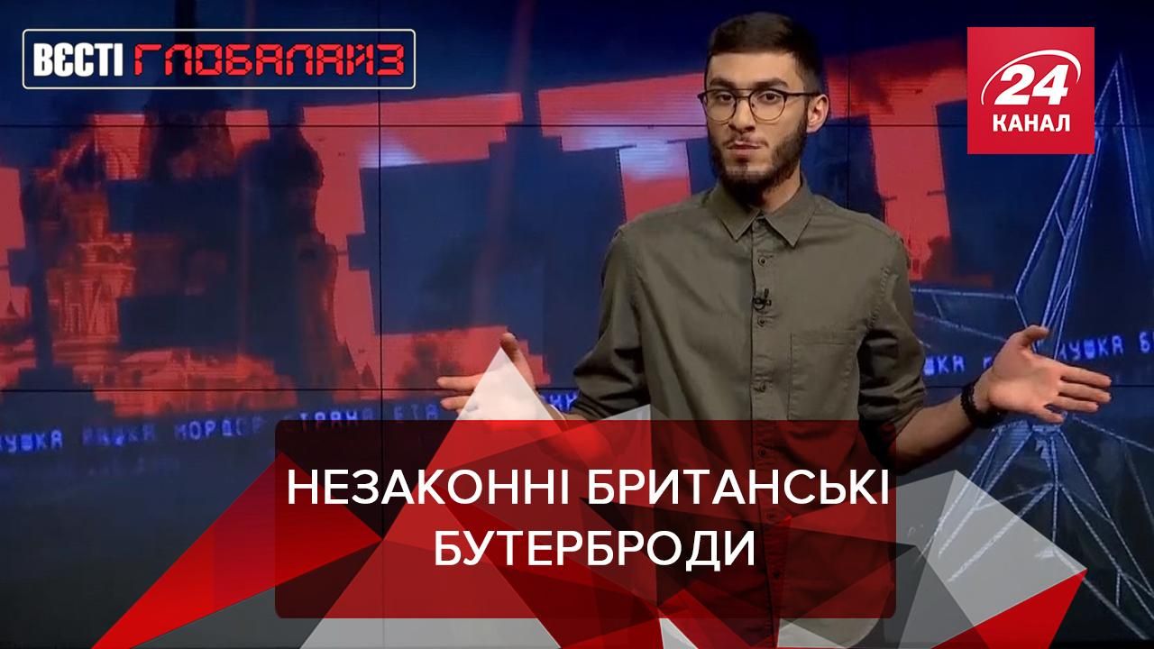 Вєсті Глобалайз: Вибачення за полювання на відьом 