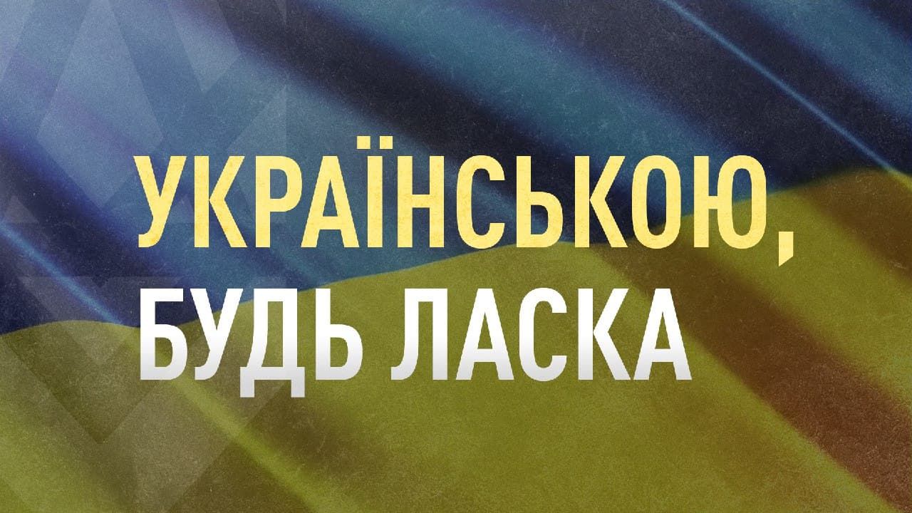 Обіймашки, коти та Кива: у мережі дотепно пояснили, чому переходити на українську – це круто