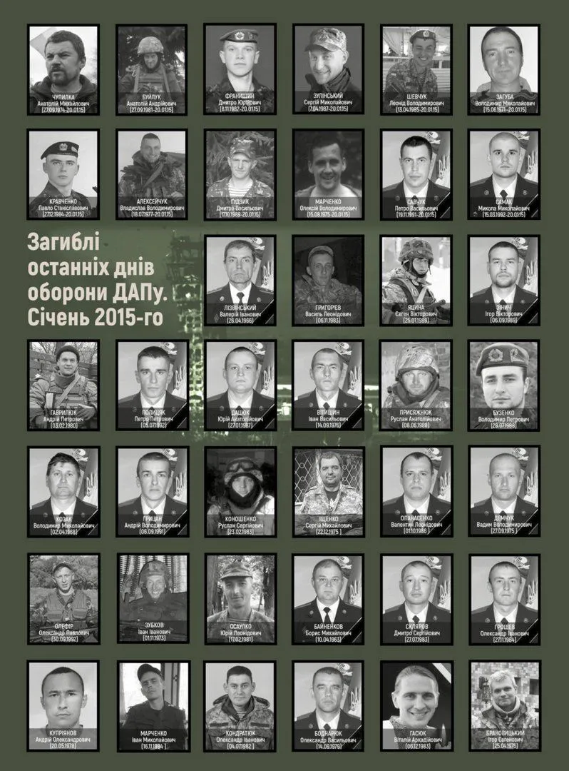 оборона дап: загиблі оборона дап: загиблі
