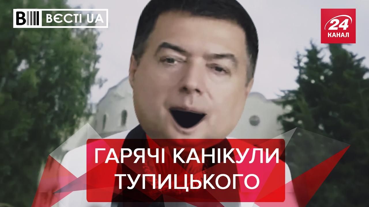 Вєсті UA Жир: Королівський відпочинок Тупицького в Дубаї