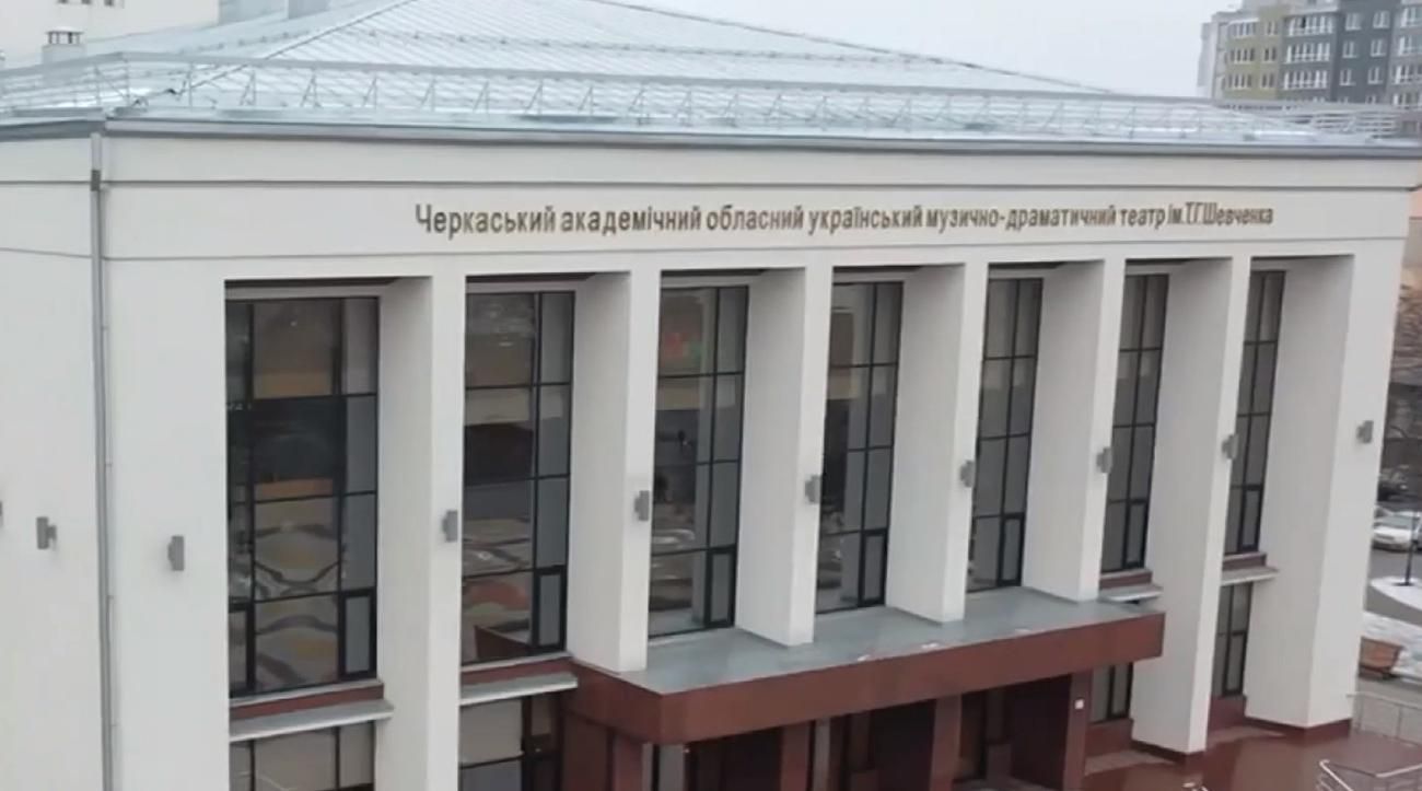 После 6 лет ремонта открытие драмтеатра в Черкассах снова отложили После 6 лет ремонта открытие драмтеатра в Черкассах снова отложили