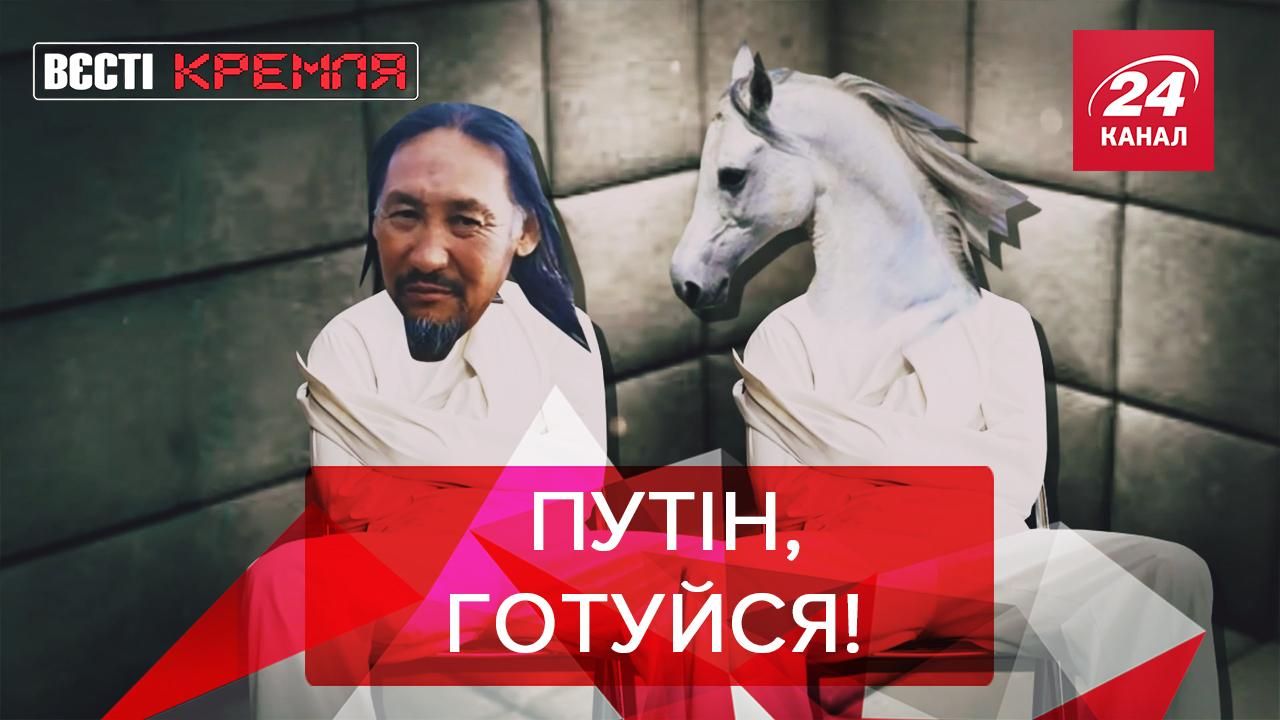 Вєсті Кремля Слівкі: Шаман Габишев їде у Москву на коні
