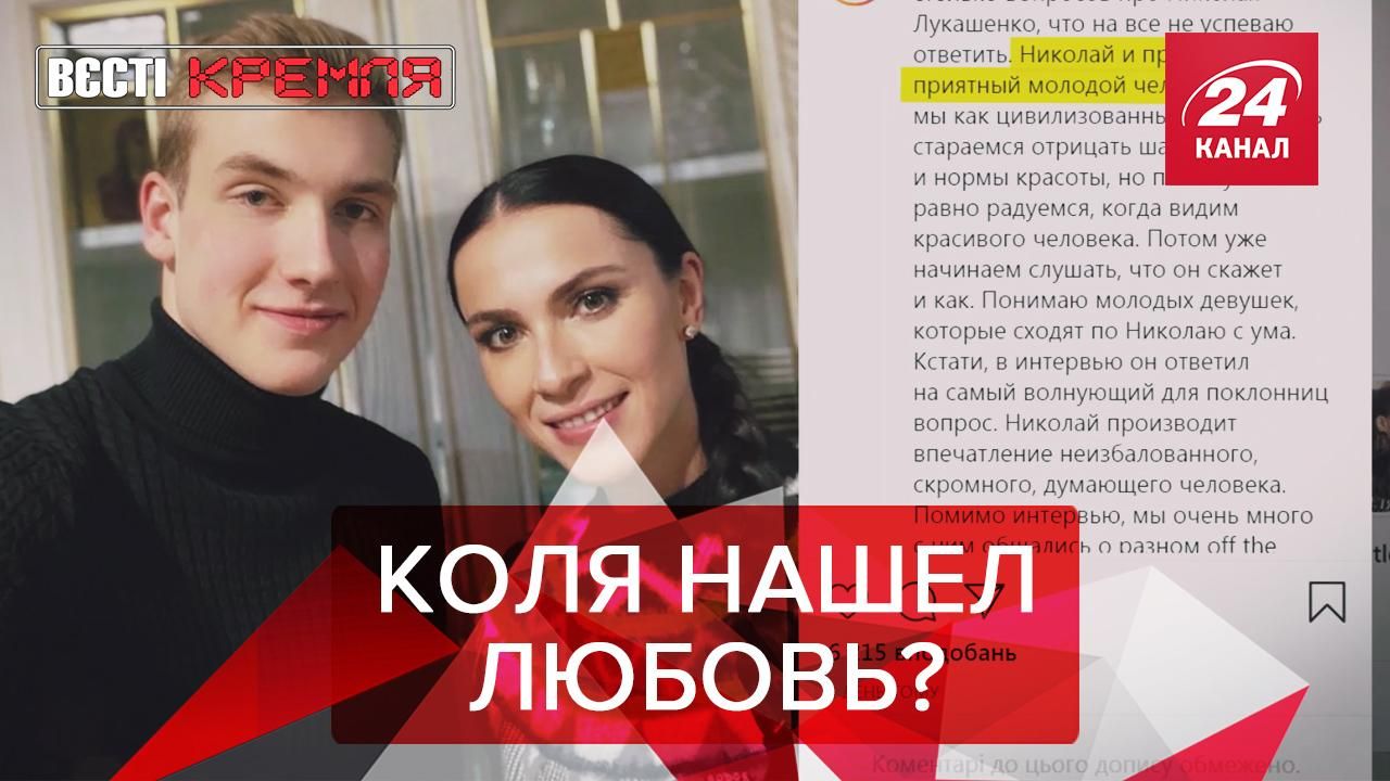 Вести Кремля Сливки: Шуры-муры в интервью с Лукашенком Вести Кремля Сливки: Шуры-муры в интервью с Лукашенком