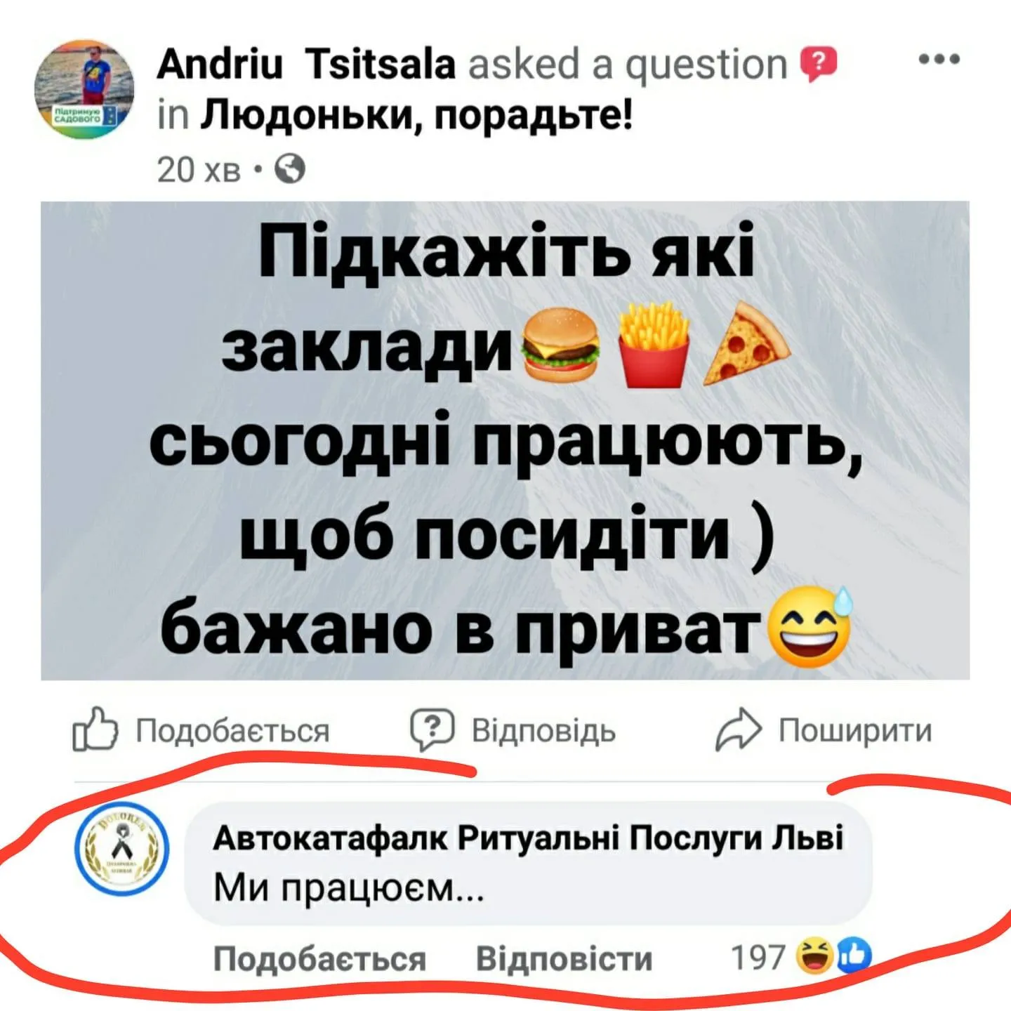 меми про локдаун