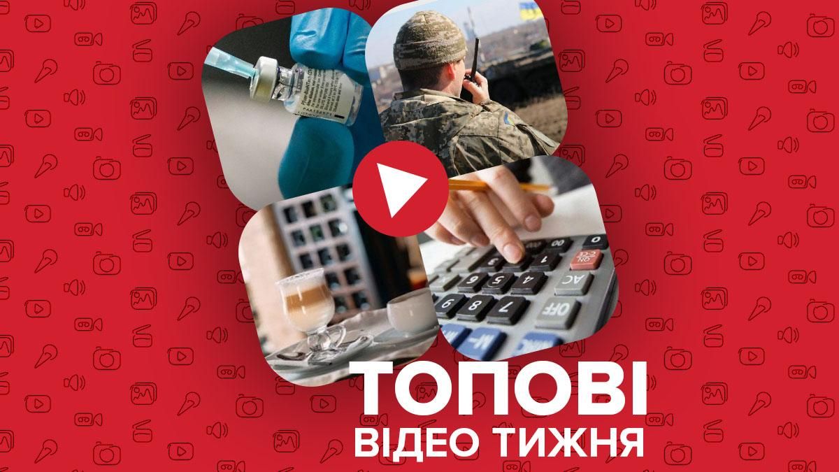 Перехід сфери обслуговування на українську та культура щодо податків – відео тижня