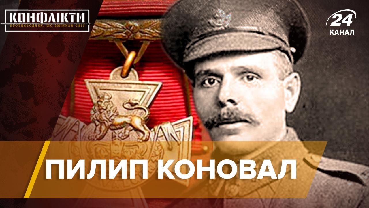 Первый украинец с орденом Креста Виктории: биография Филиппа Коновала