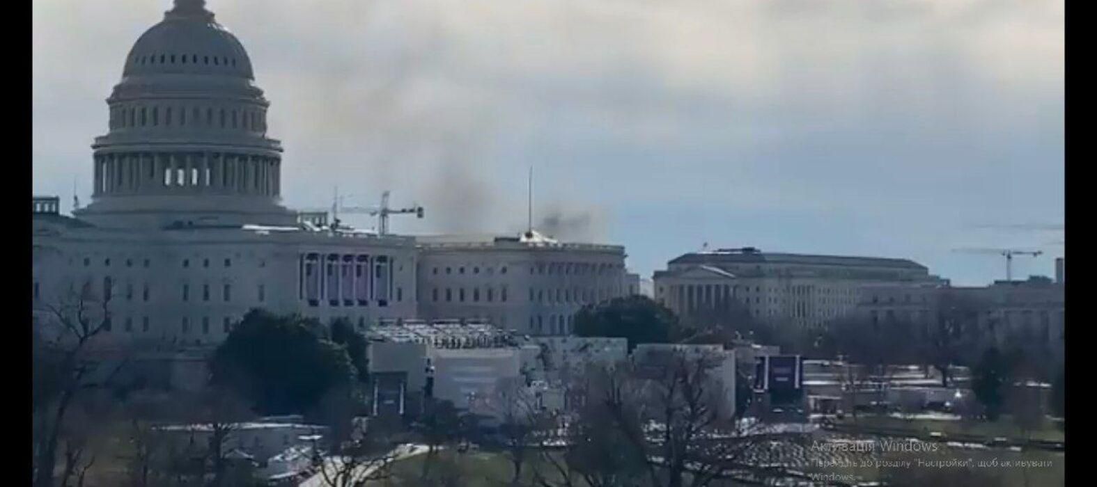 Из здания Каптолию в небо поднимается дым: людей эвакуируют - видео