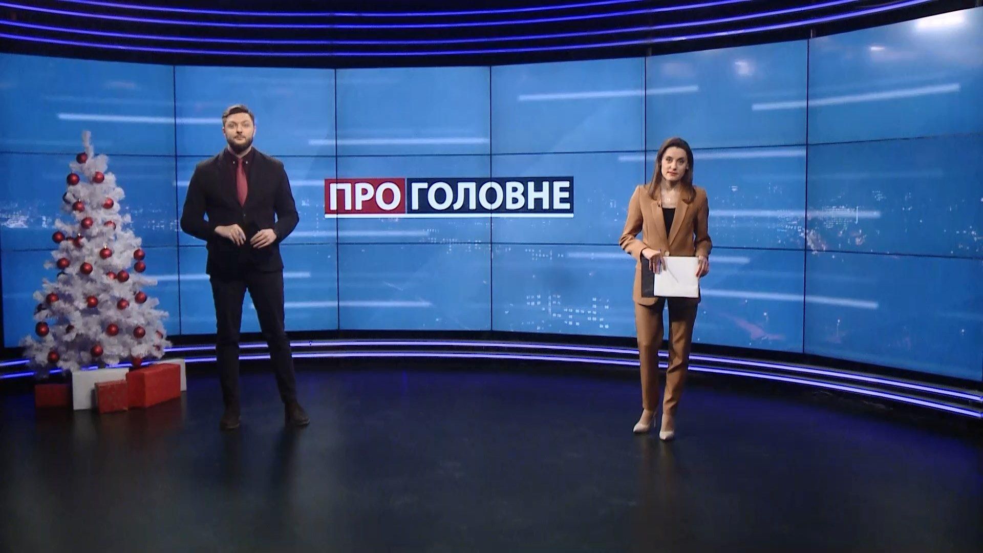 Про головне: Зростання кількості хворих на COVID-19. Суд над Навальним