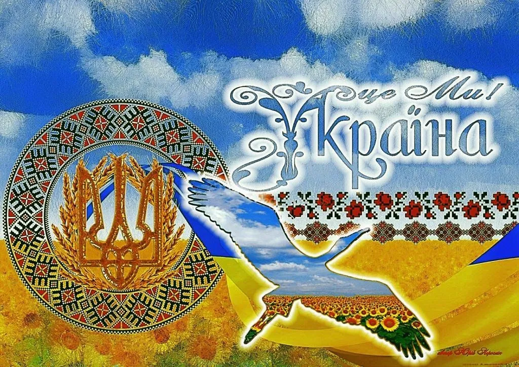 День Злуки картинки