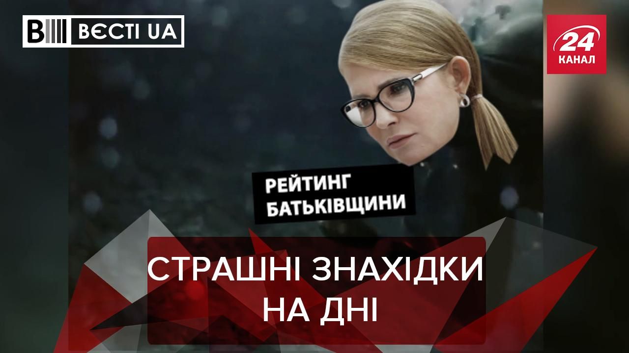 Вєсті.UA: Тимошенко провела антипрорубную агитацию Вєсті.UA: Тимошенко провела антипрорубную агитацию