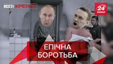 Вести Кремля: Начало второго сезона сериала "Возвращение Навального" Вести Кремля: Начало второго сезона сериала "Возвращение Навального"
