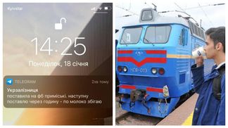 Сбегаю за молоком: случайный пост Укрзализныци вызвал настоящий бум в сети